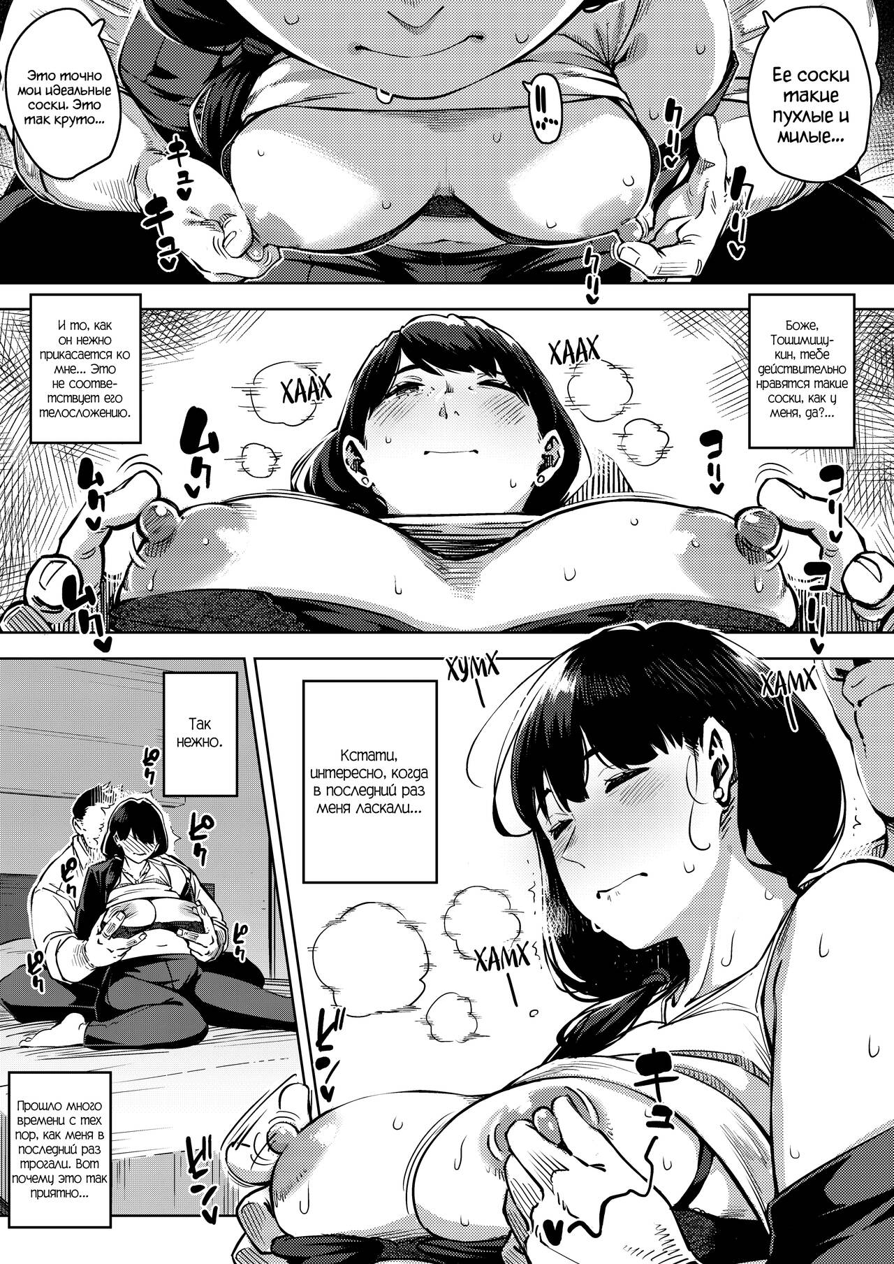 Buka to Maguwau Hitozuma Joushi ~Yumiko~ | Замужняя босс Юмико занимается сексом со своим подчиненным page 10 full