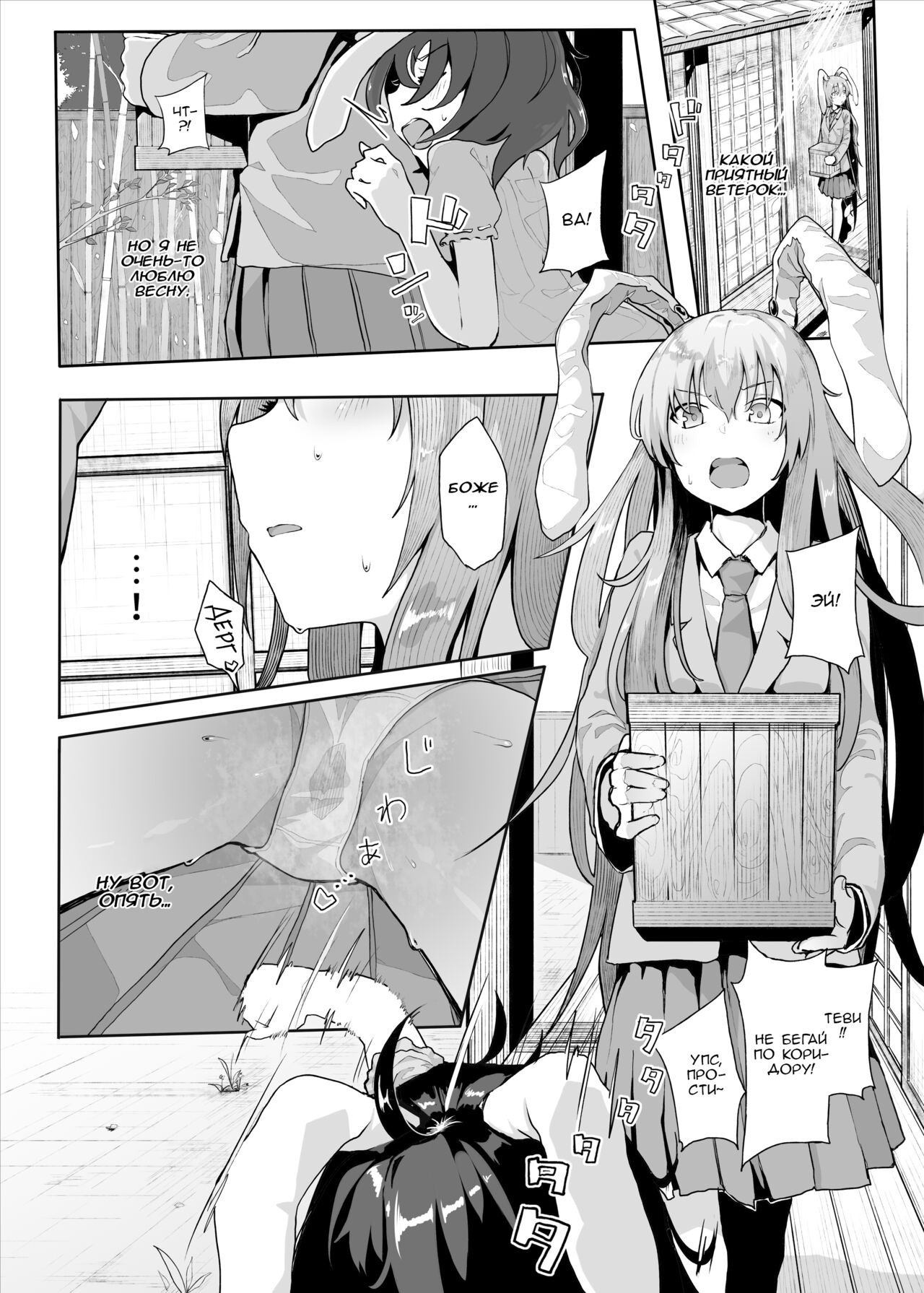 Hatsujou Usagi no Yoru wa Nagai | The Long Night of a Rabbit in Heat page 3 full