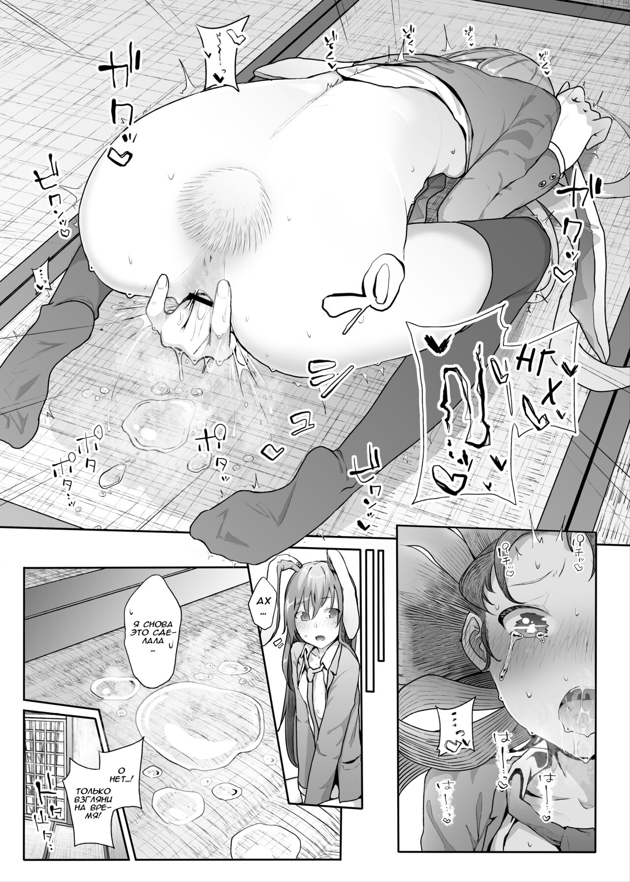 Hatsujou Usagi no Yoru wa Nagai | The Long Night of a Rabbit in Heat page 6 full