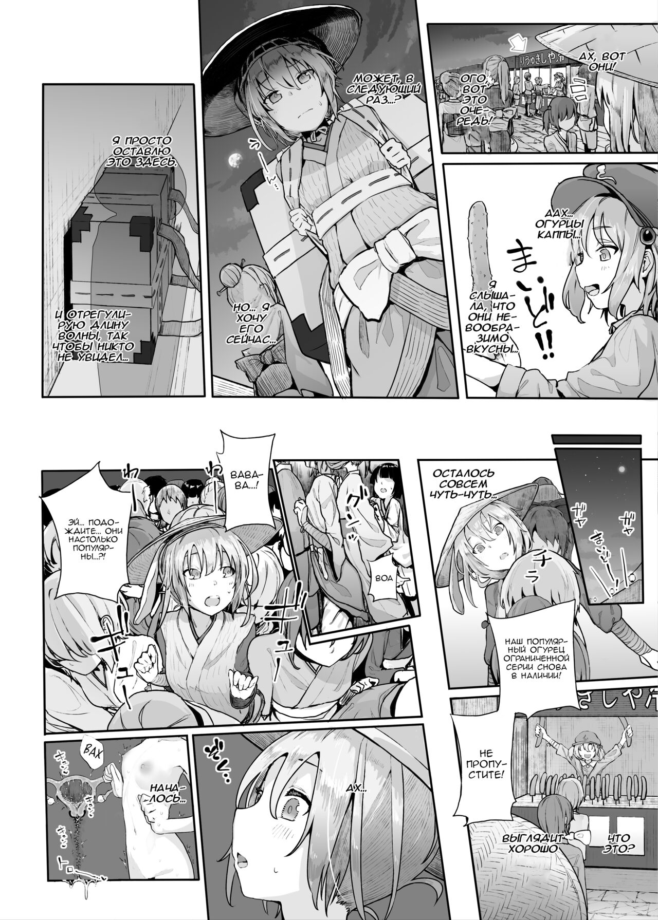 Hatsujou Usagi no Yoru wa Nagai | The Long Night of a Rabbit in Heat page 8 full