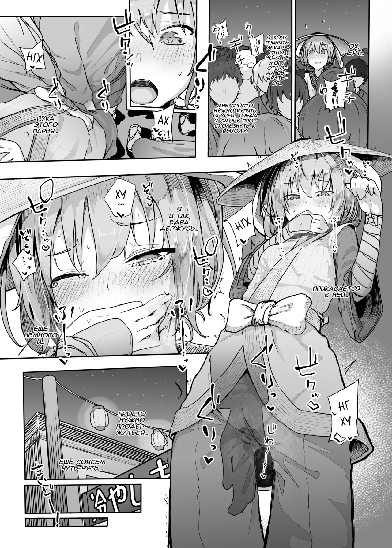 Hatsujou Usagi no Yoru wa Nagai | The Long Night of a Rabbit in Heat page 9 full