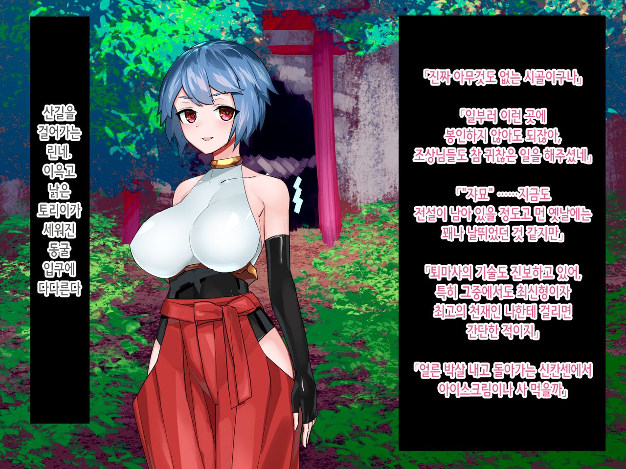 Niemiko Rinne ~Bakunyuu Taima Kenshi wa Youma-tachi no Haramase Kumotsu~ | 제물 무녀 린네~폭유 퇴마 검사는 요마들의 임신 공물~ page 3 full
