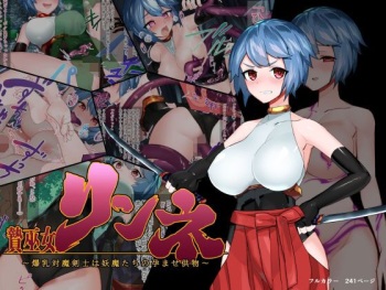 Niemiko Rinne ~Bakunyuu Taima Kenshi wa Youma-tachi no Haramase Kumotsu~ | 제물 무녀 린네~폭유 퇴마 검사는 요마들의 임신 공물~ cover