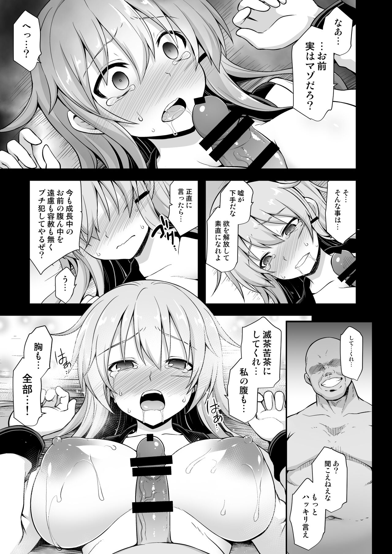 Kanmusu Chakunin Gangut Mesuochi Kairaku Shussan page 10 full