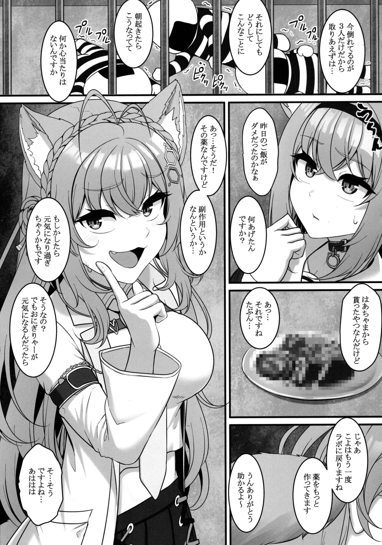 Okusuri no Jikan dayo page 5 full