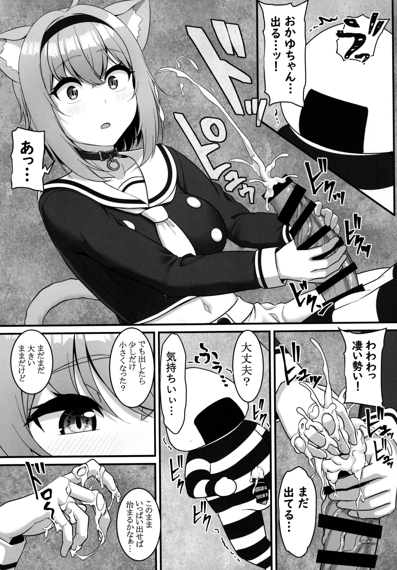 Okusuri no Jikan dayo page 9 full