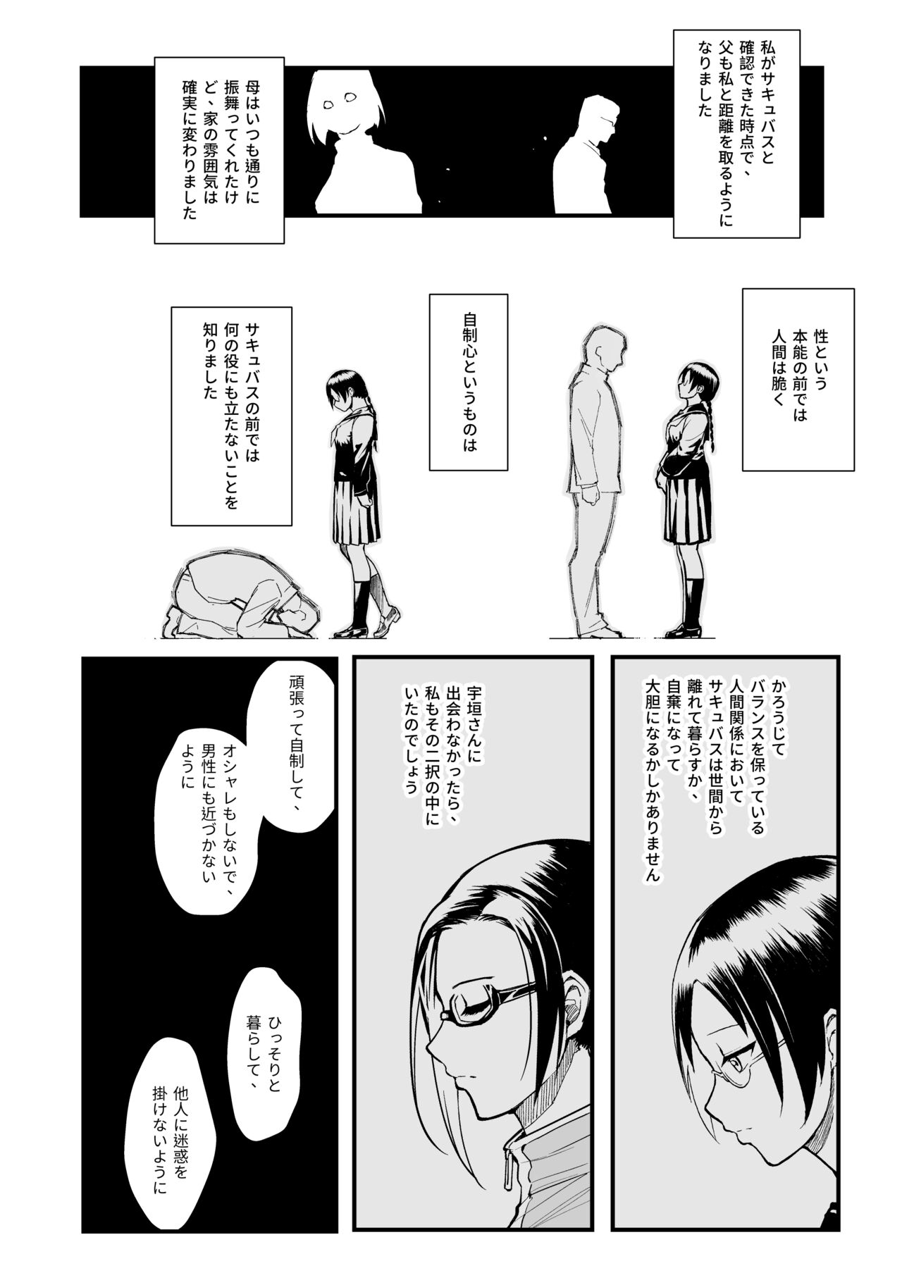Satou-sensei wa Kataritai page 9 full