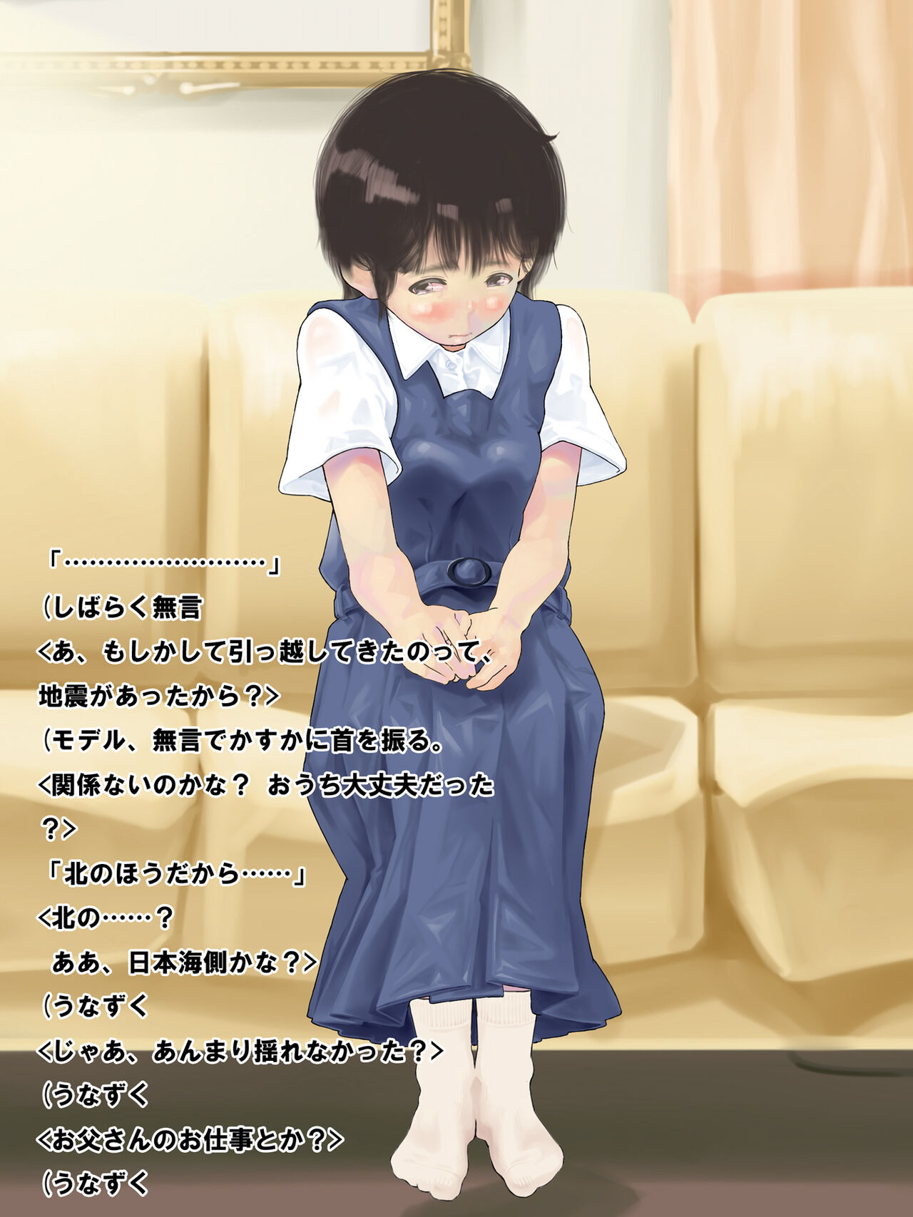 単純所持-20世紀のリアル- + 未熟なパイズリ page 7 full