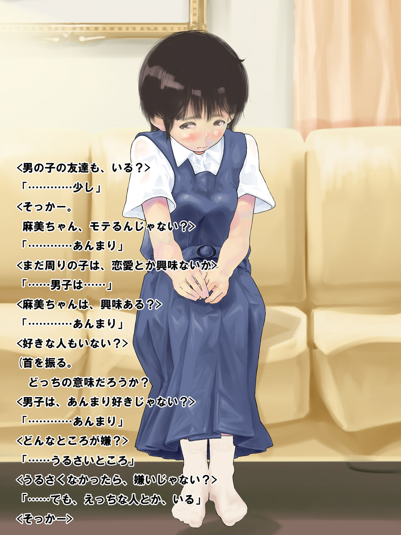 単純所持-20世紀のリアル- + 未熟なパイズリ page 8 full