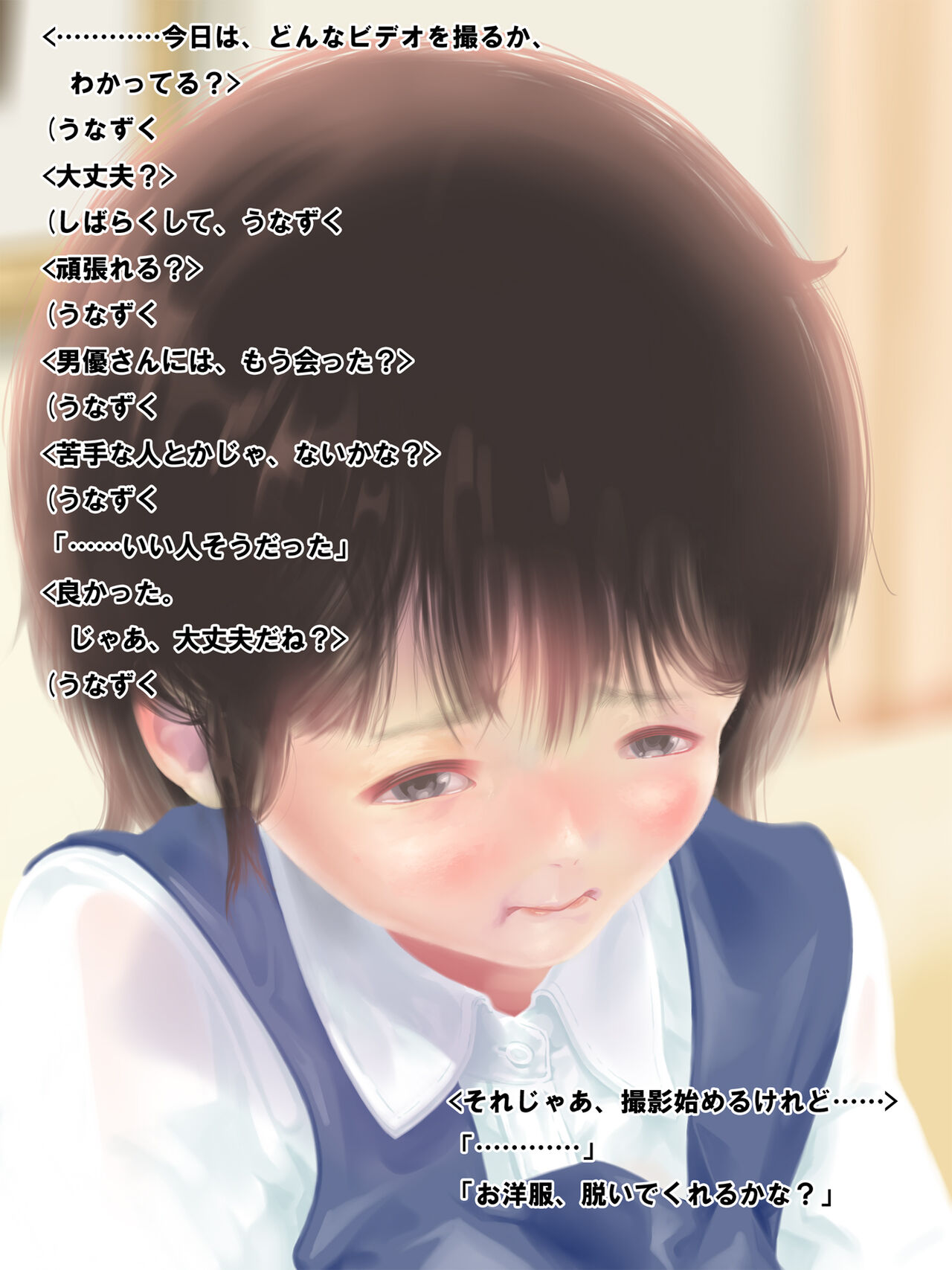 単純所持-20世紀のリアル- + 未熟なパイズリ page 9 full