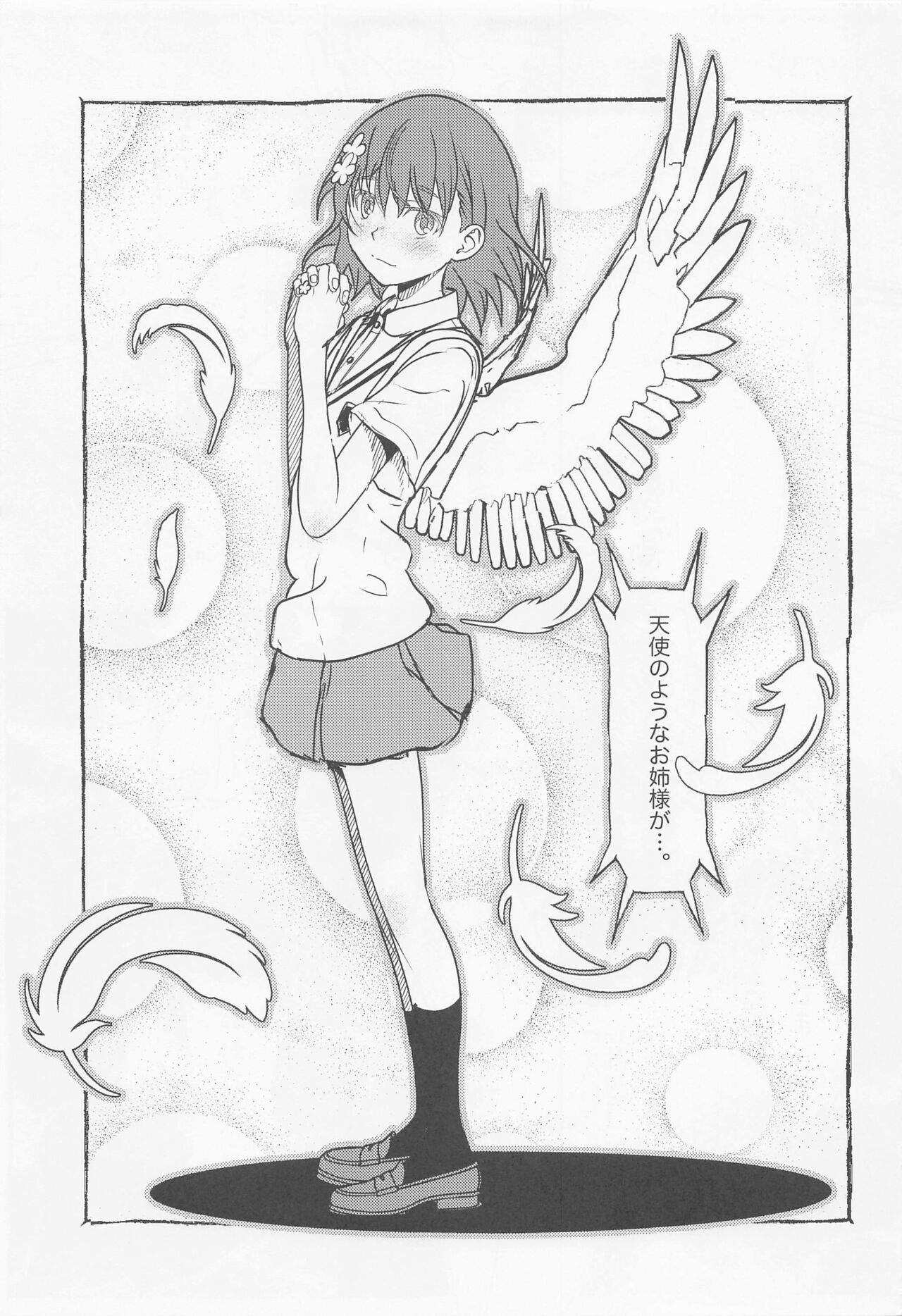 Skeb vol.3 Kuroko Side page 4 full