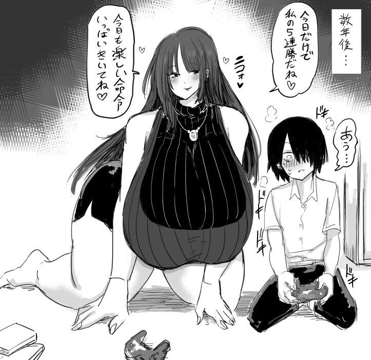 Taiketsu Asobi Osananajimi page 3 full