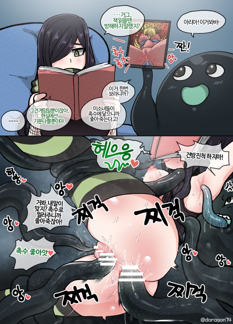 doragon74 리퀘스트 모음집 page 8 full