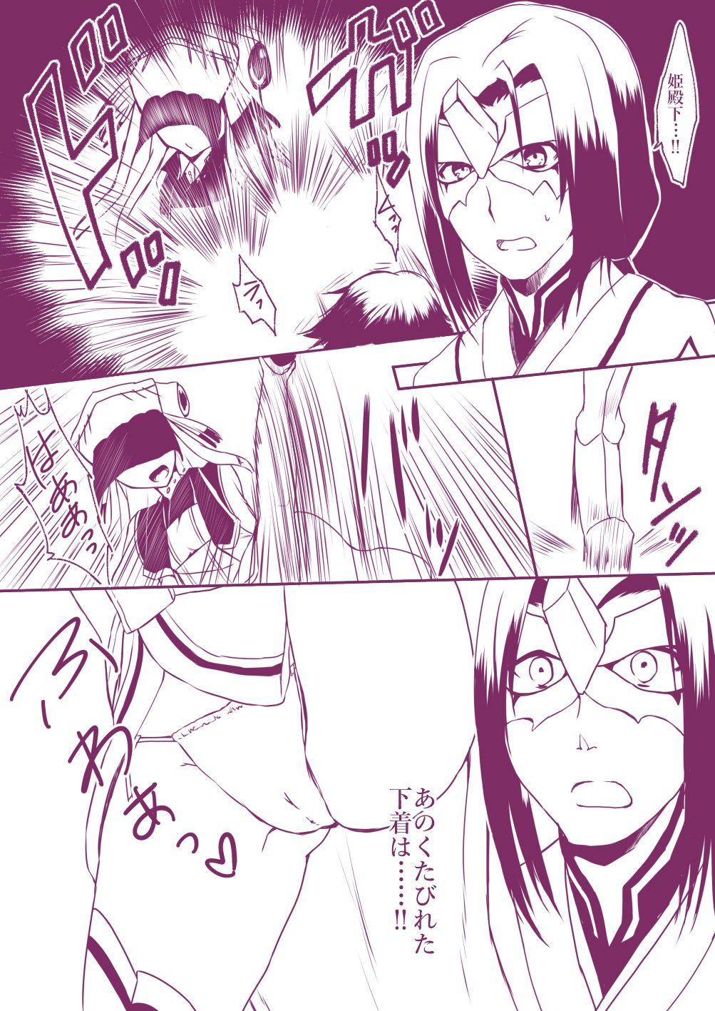 中島ことこ page 3 full