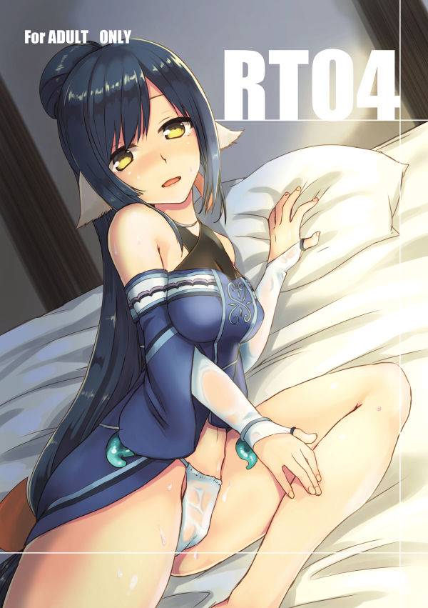 中島ことこ page 7 full