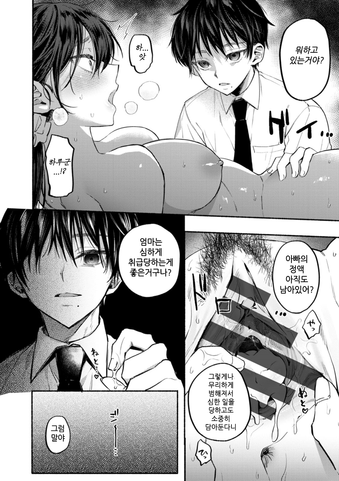 Houkai no Hate ni page 10 full
