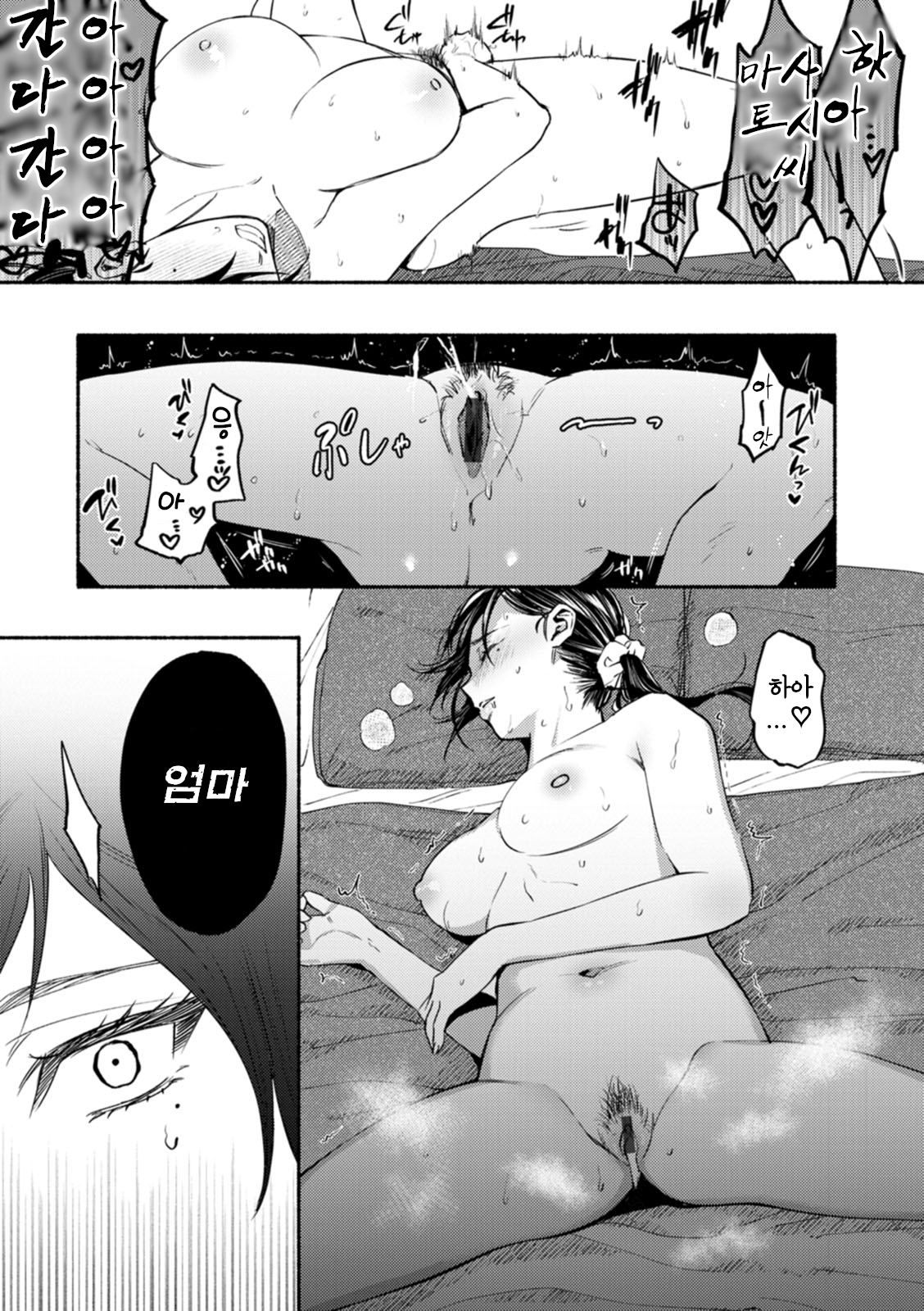 Houkai no Hate ni page 9 full