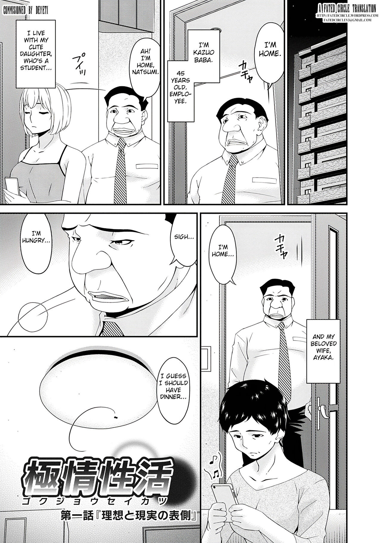 Gokujou Seikatsu page 5 full