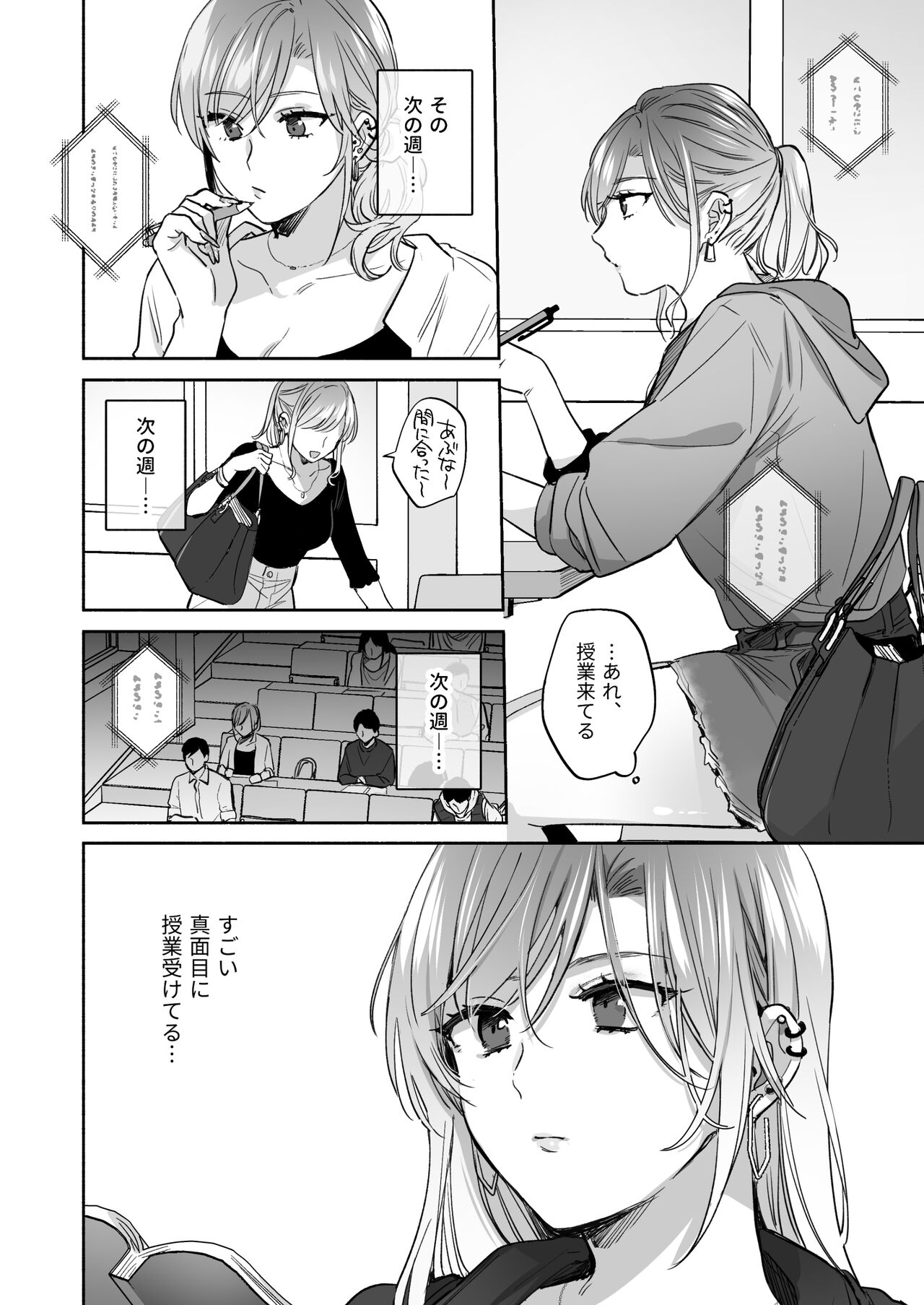 Uraaka Joshi wa Oonahokoki ga Shitai! ~Nanpa shita Doutei Danshi o Onaho de Tappuri Kawaigaru Manga~ page 4 full