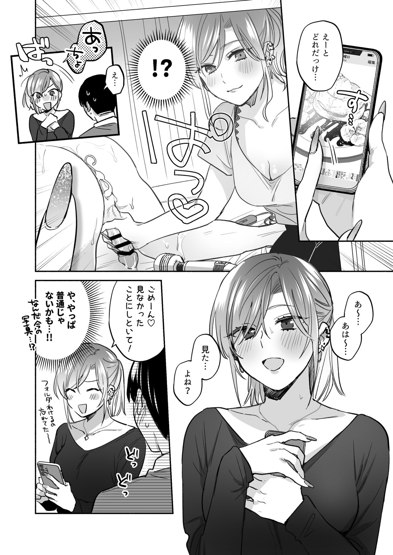 Uraaka Joshi wa Oonahokoki ga Shitai! ~Nanpa shita Doutei Danshi o Onaho de Tappuri Kawaigaru Manga~ page 6 full