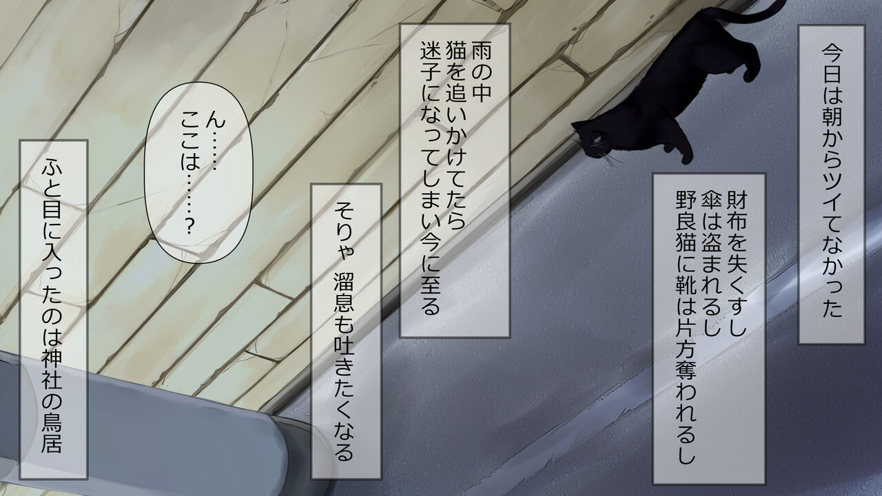 Mikosama No Osewa Gakari ~ Hushigi Na Syogyo Ni Natukarete Koi Wo Suru Ohanashi ~ page 3 full