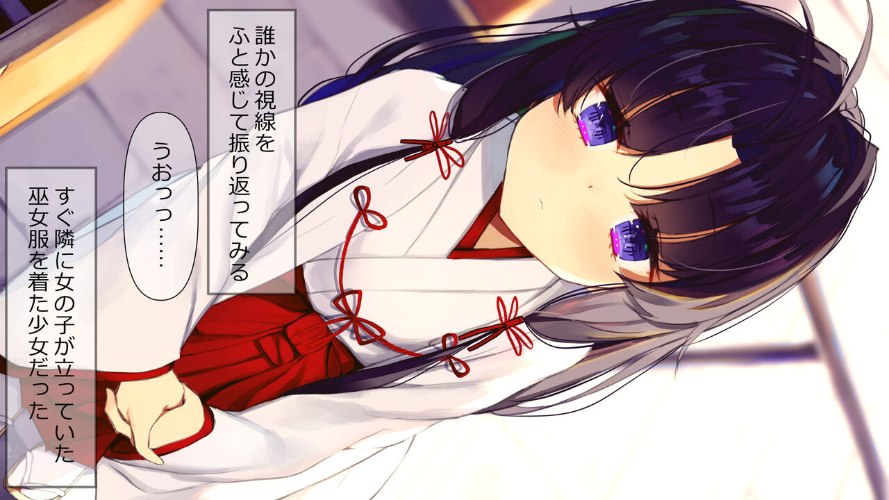 Mikosama No Osewa Gakari ~ Hushigi Na Syogyo Ni Natukarete Koi Wo Suru Ohanashi ~ page 5 full