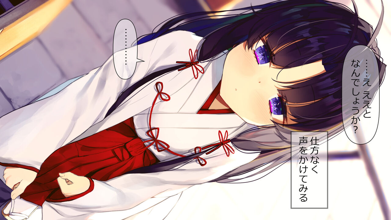 Mikosama No Osewa Gakari ~ Hushigi Na Syogyo Ni Natukarete Koi Wo Suru Ohanashi ~ page 9 full