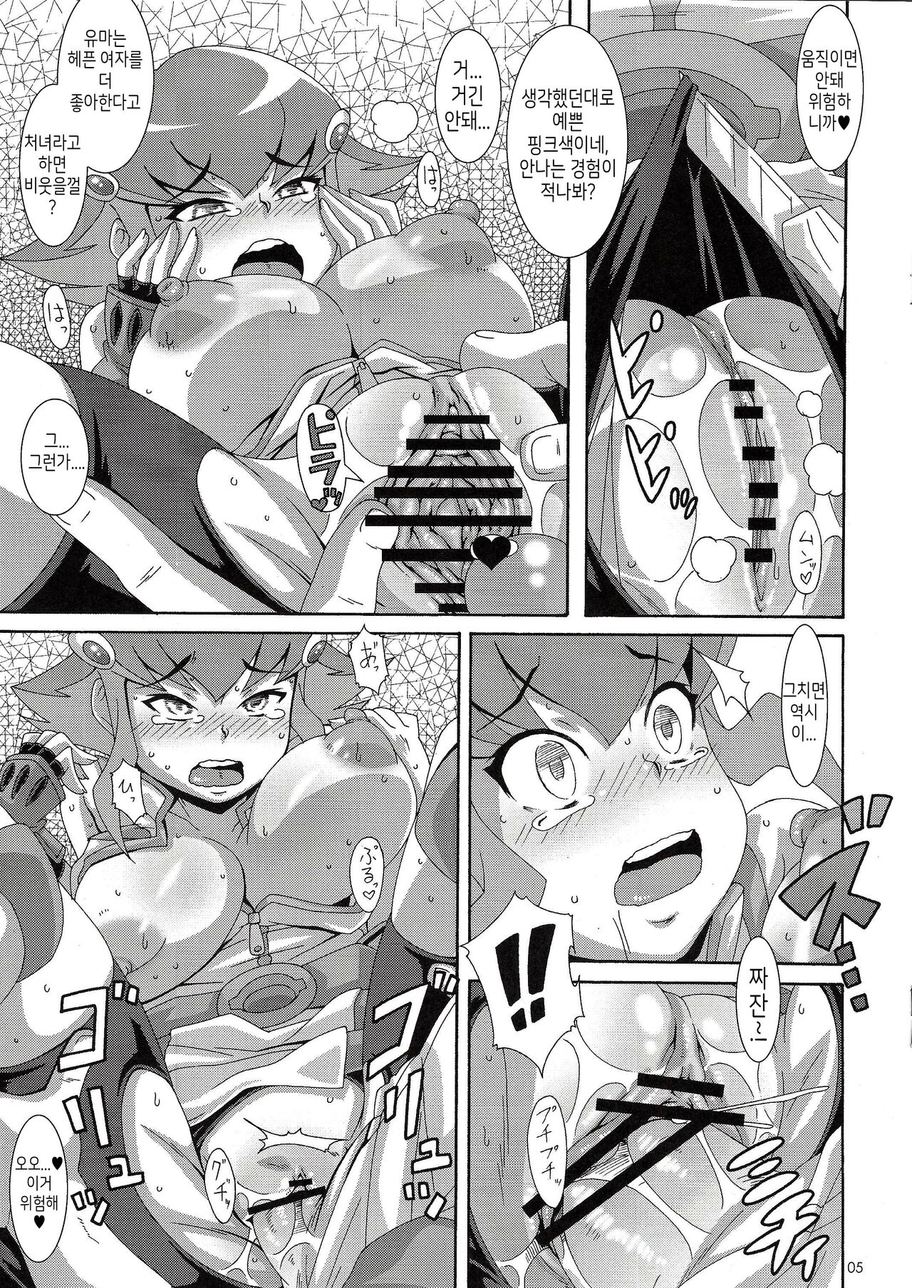 Anna Koto page 5 full