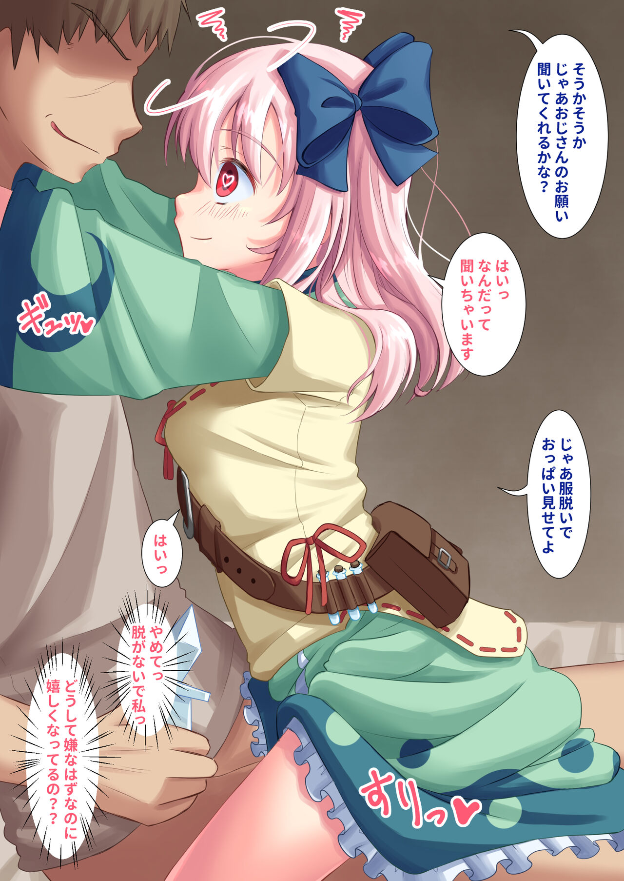 Irai de Tsukutta Hore Kusuri o Nomasarechatta Shoshinsha Kusushi-chan page 3 full