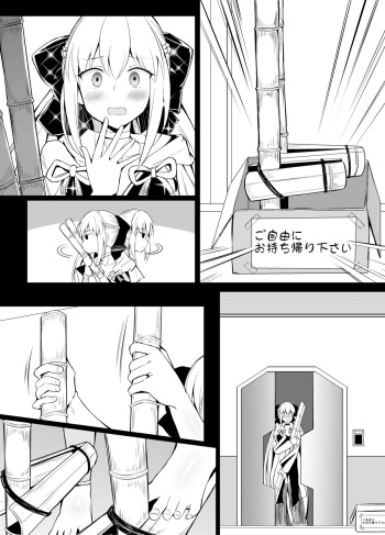 Takeuma ni Notta dake nano ni... cover