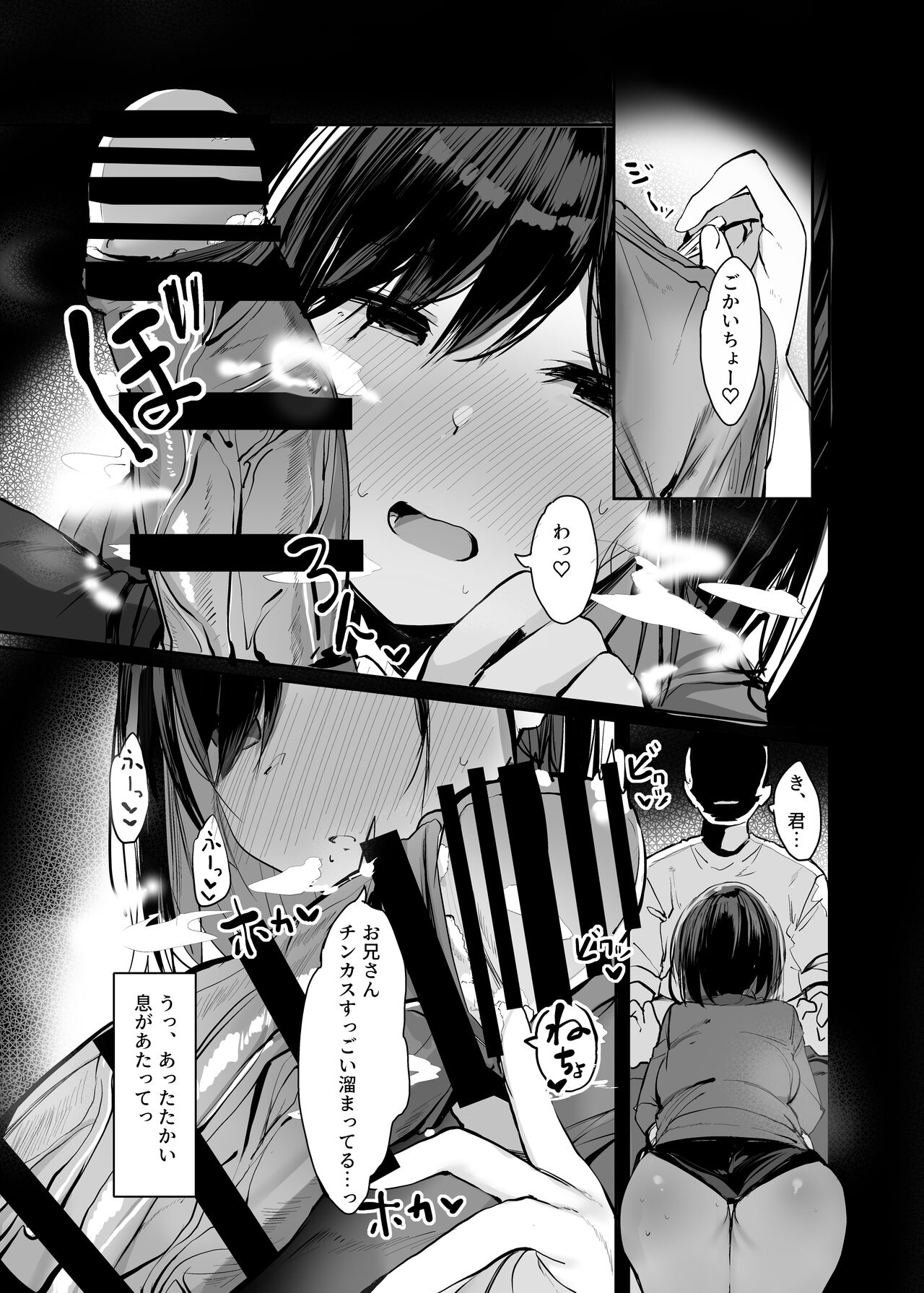 Oniisan… o Hitori desu ka? page 9 full