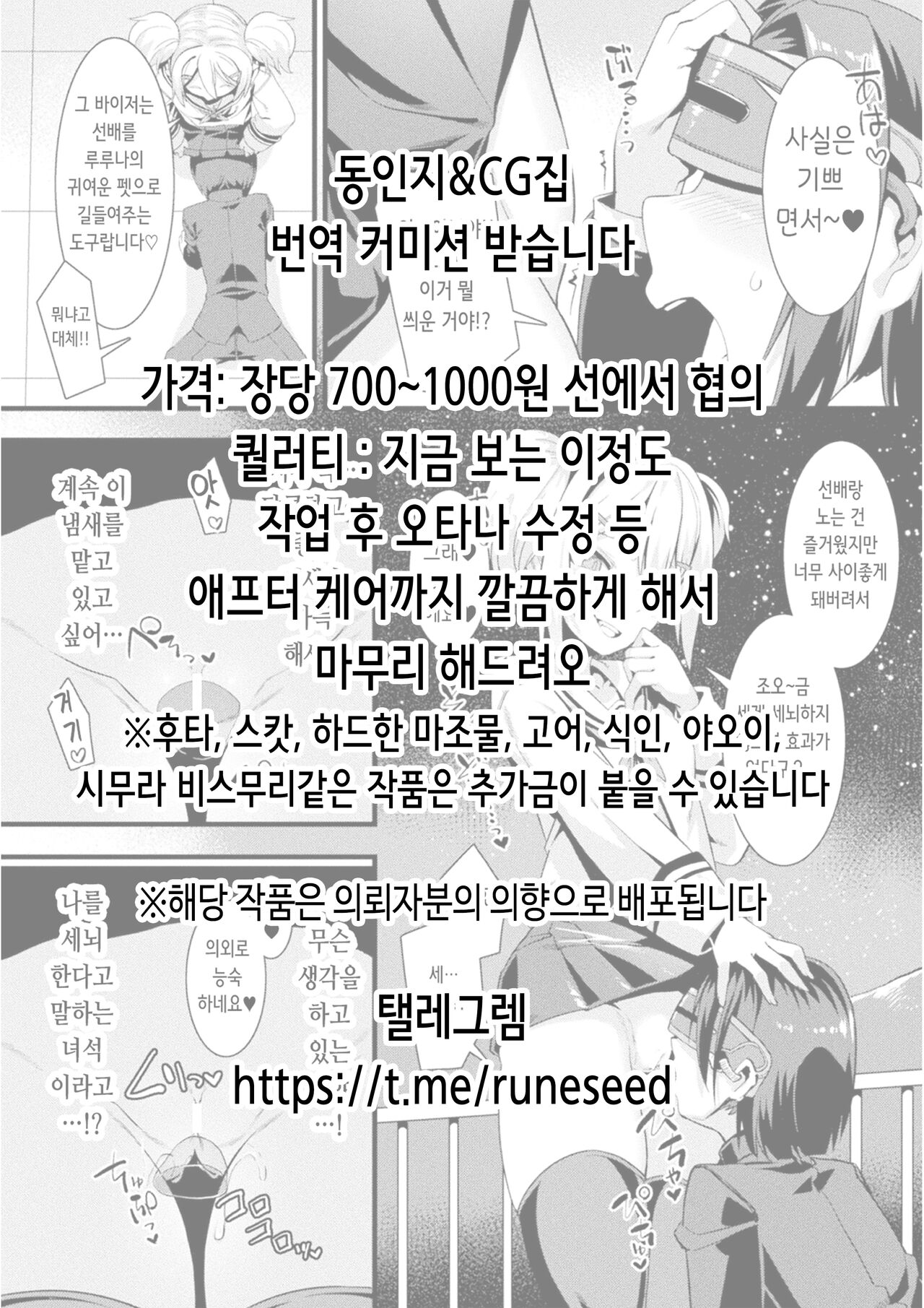 Kiraware Kyoushi no Saimin Takuran | 미움받는 교사의 최면 탁란 page 2 full