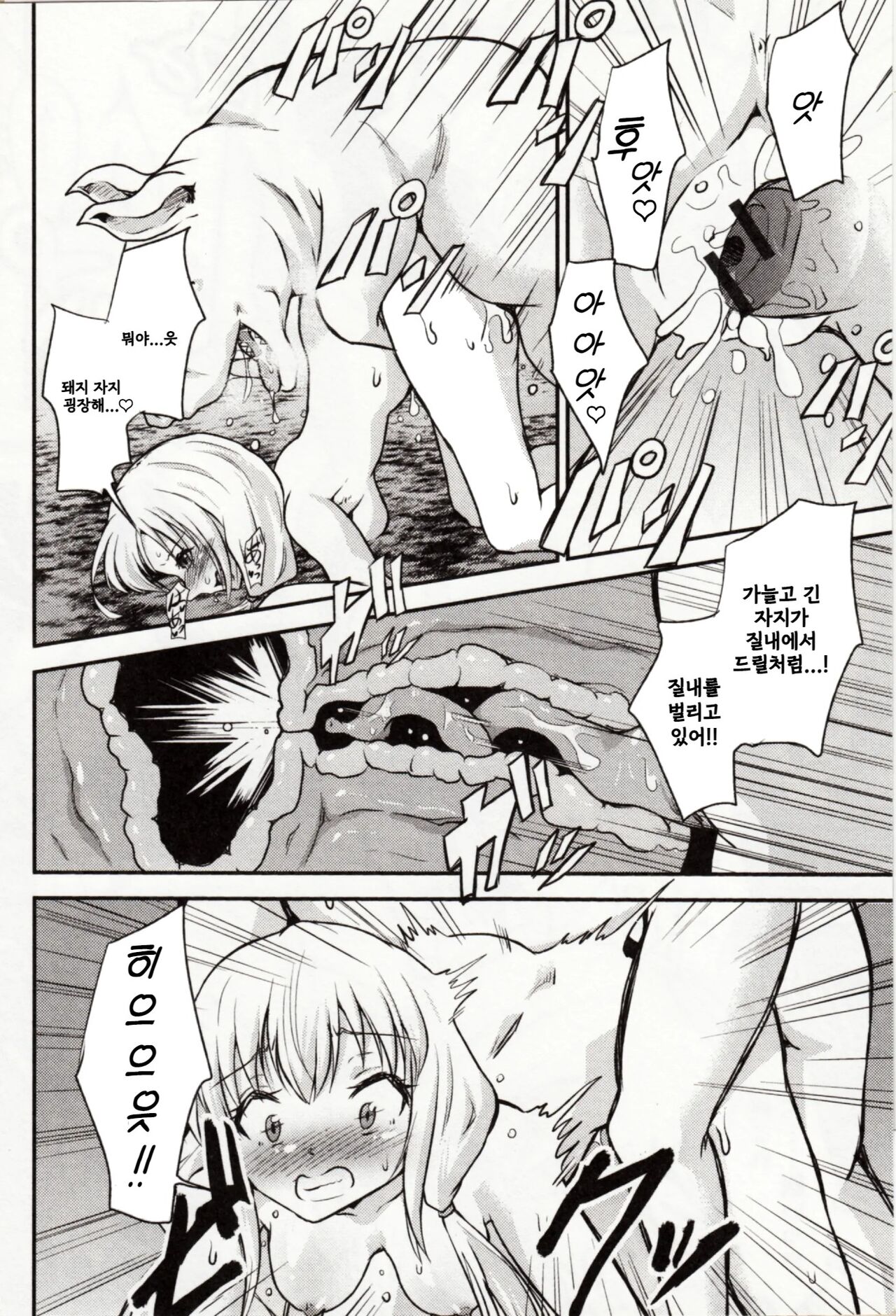 Oishii Buta no Sodatekata | 맛있는 돼지를 키우는 법 page 8 full