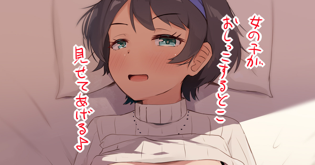 しょうがないですね、私がいないとだめなんですね♪ page 1 full