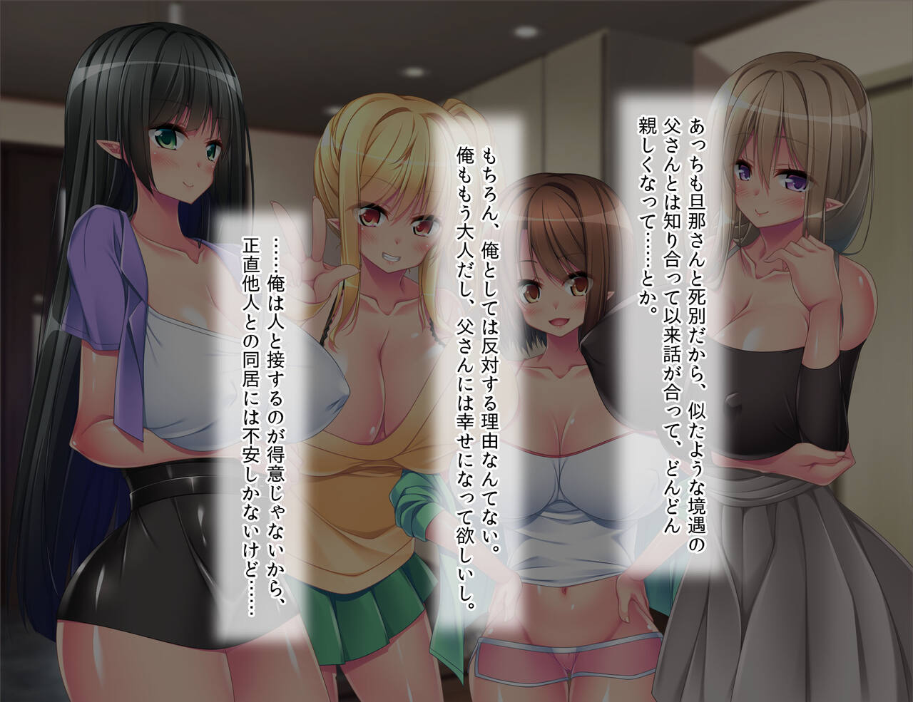 Semen Daisuki Succubus Family no Ninkatsu Jijou IKImakuri Sakuseisaremakuri Namapako Koubi Life page 5 full