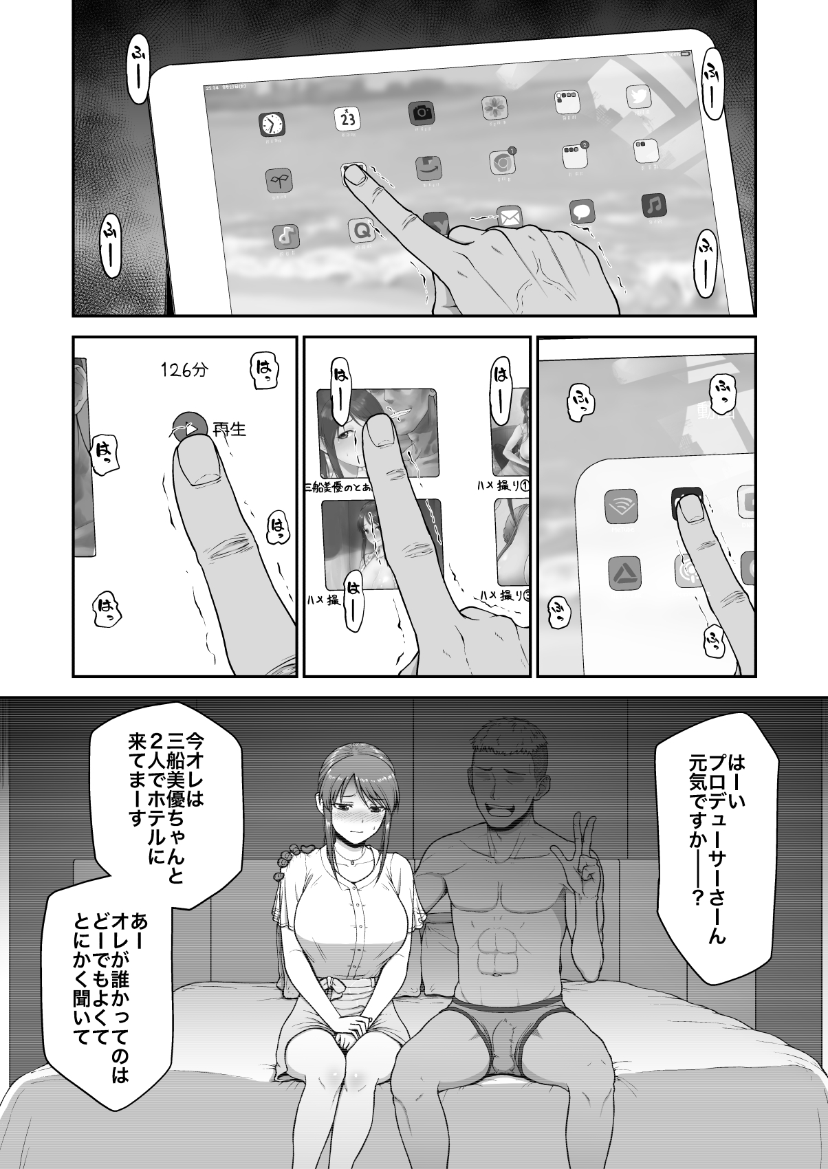 Mifune Miyu no Toaru Douga page 2 full