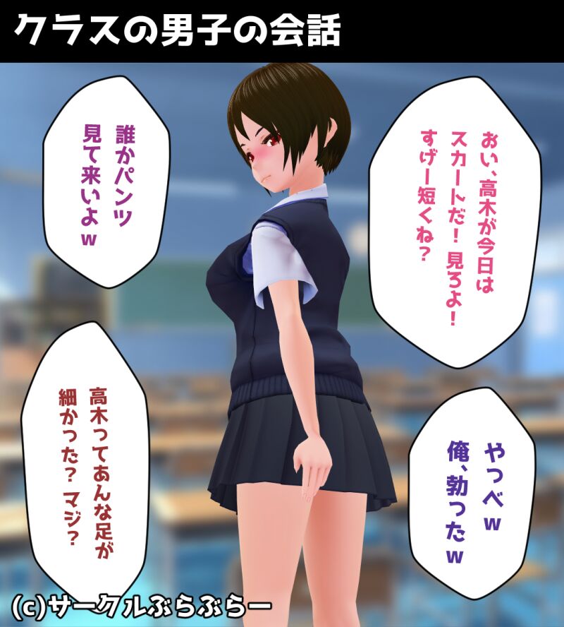 Otokomasari Kyonyū JK o Seiteki Ijime page 4 full