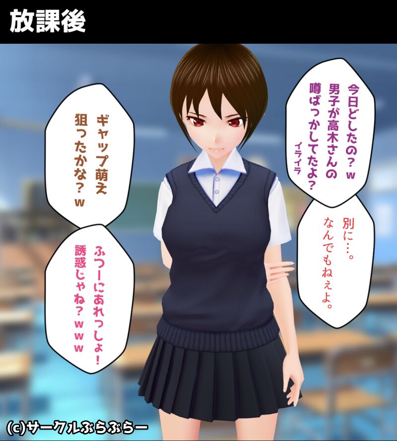 Otokomasari Kyonyū JK o Seiteki Ijime page 8 full