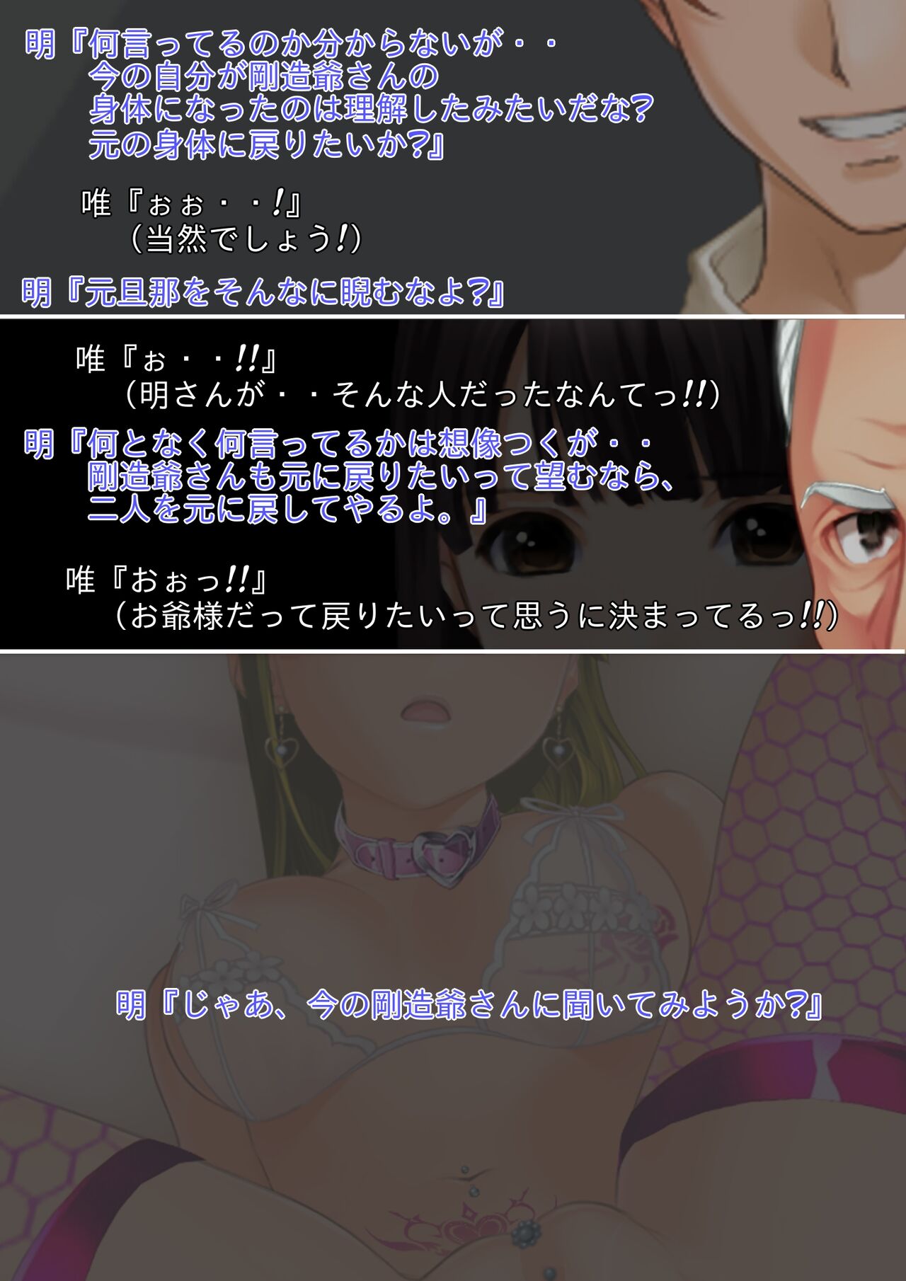 手術系性転換 脳移植で孫娘の身体になった祖父がビッチギャルになるお話し page 10 full