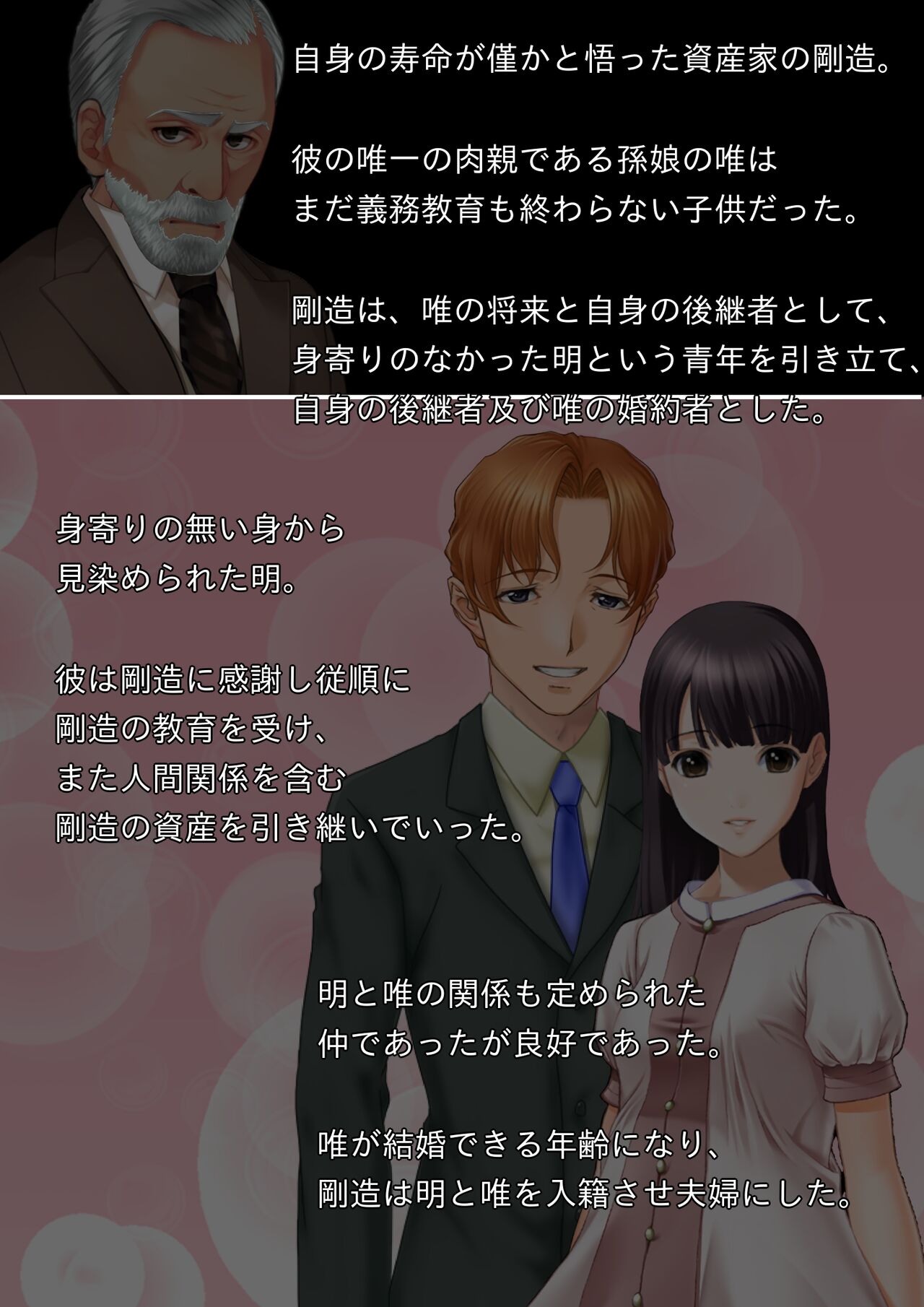 手術系性転換 脳移植で孫娘の身体になった祖父がビッチギャルになるお話し page 2 full