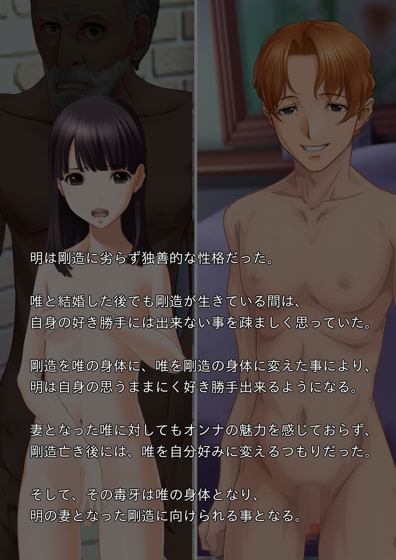 手術系性転換 脳移植で孫娘の身体になった祖父がビッチギャルになるお話し page 5 full