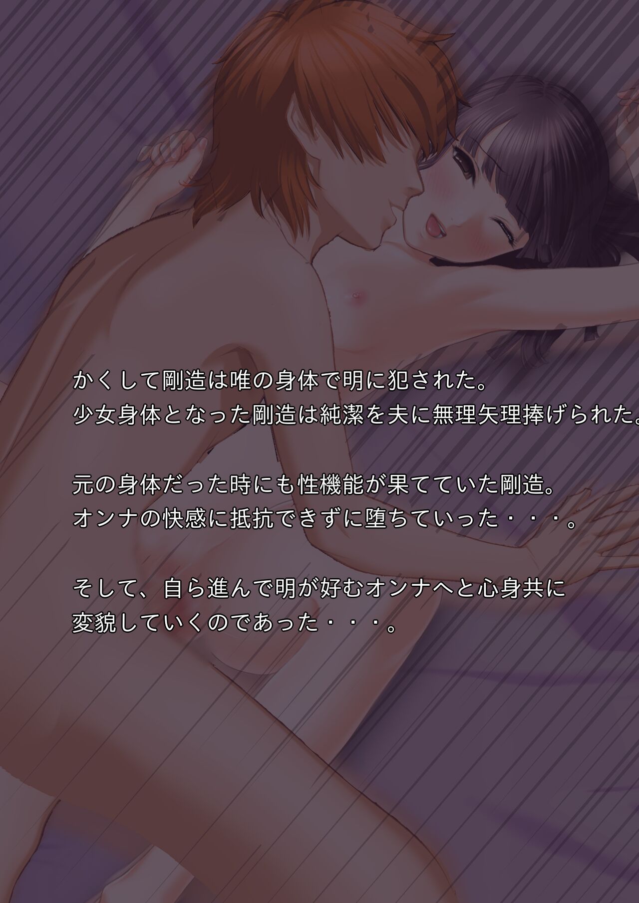 手術系性転換 脳移植で孫娘の身体になった祖父がビッチギャルになるお話し page 6 full