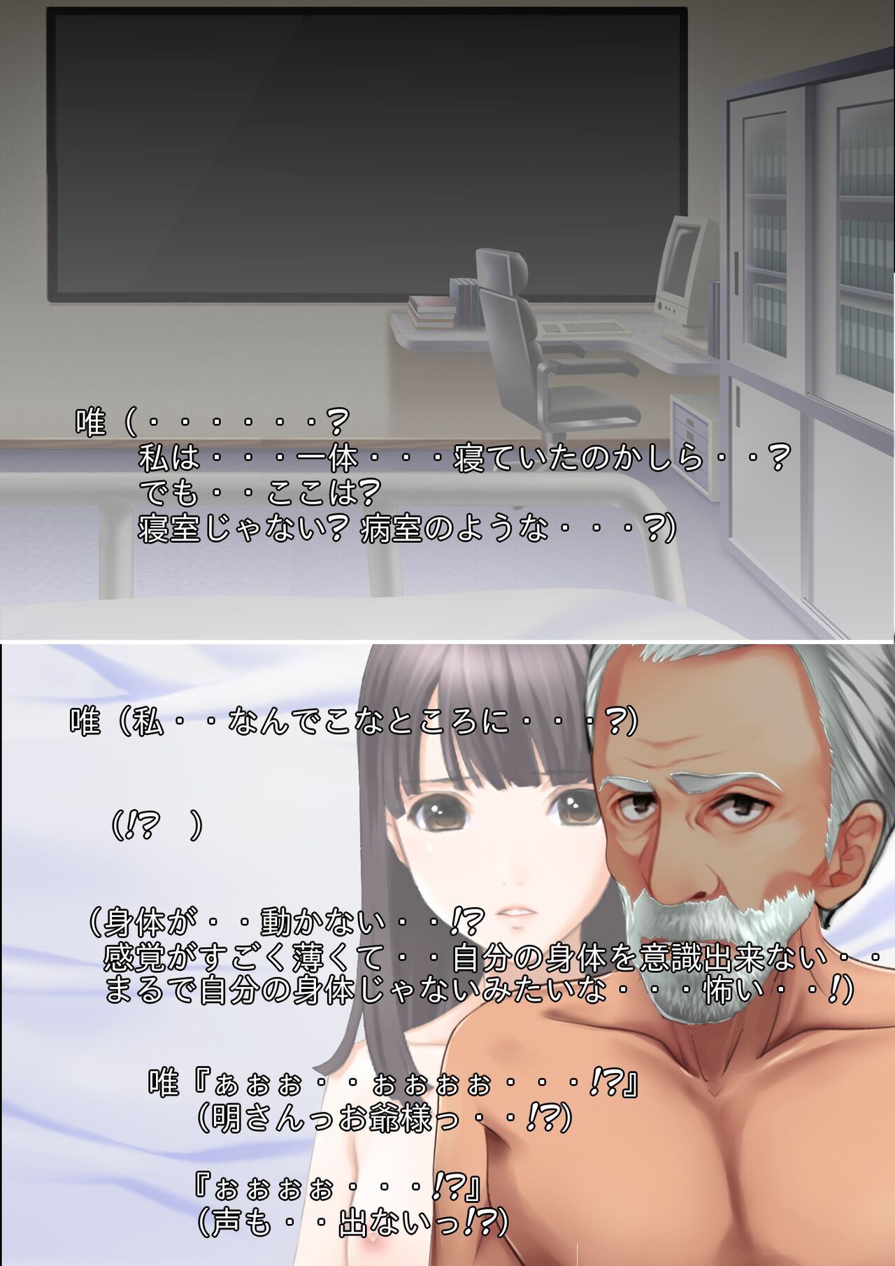 手術系性転換 脳移植で孫娘の身体になった祖父がビッチギャルになるお話し page 7 full