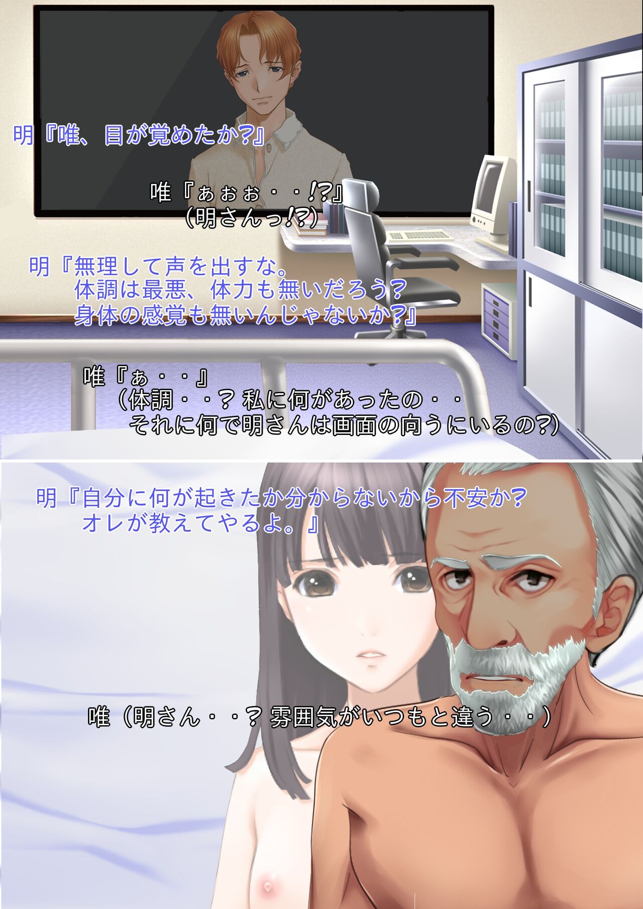 手術系性転換 脳移植で孫娘の身体になった祖父がビッチギャルになるお話し page 8 full