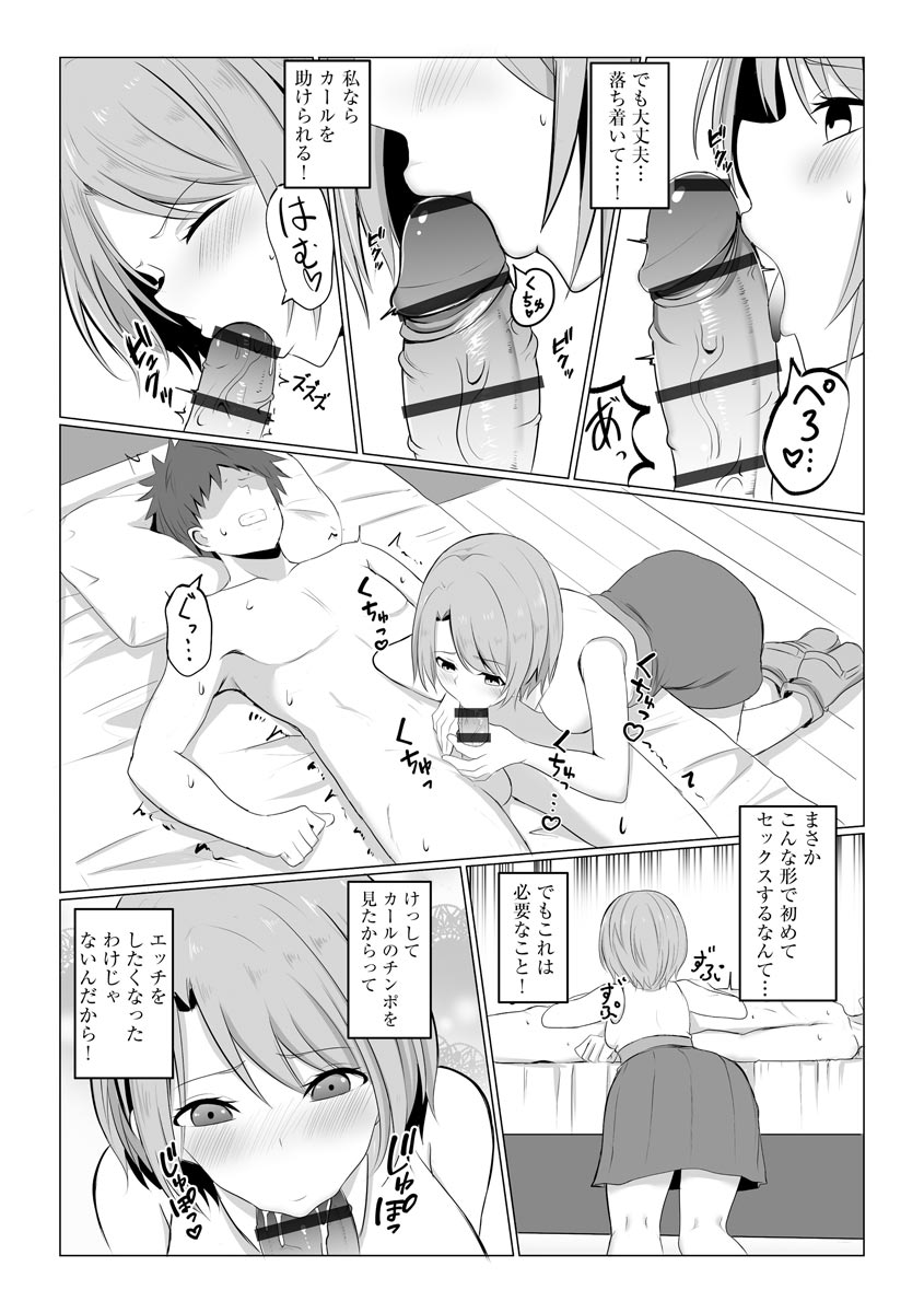 Isekai NTR 1&amp;2 page 10 full