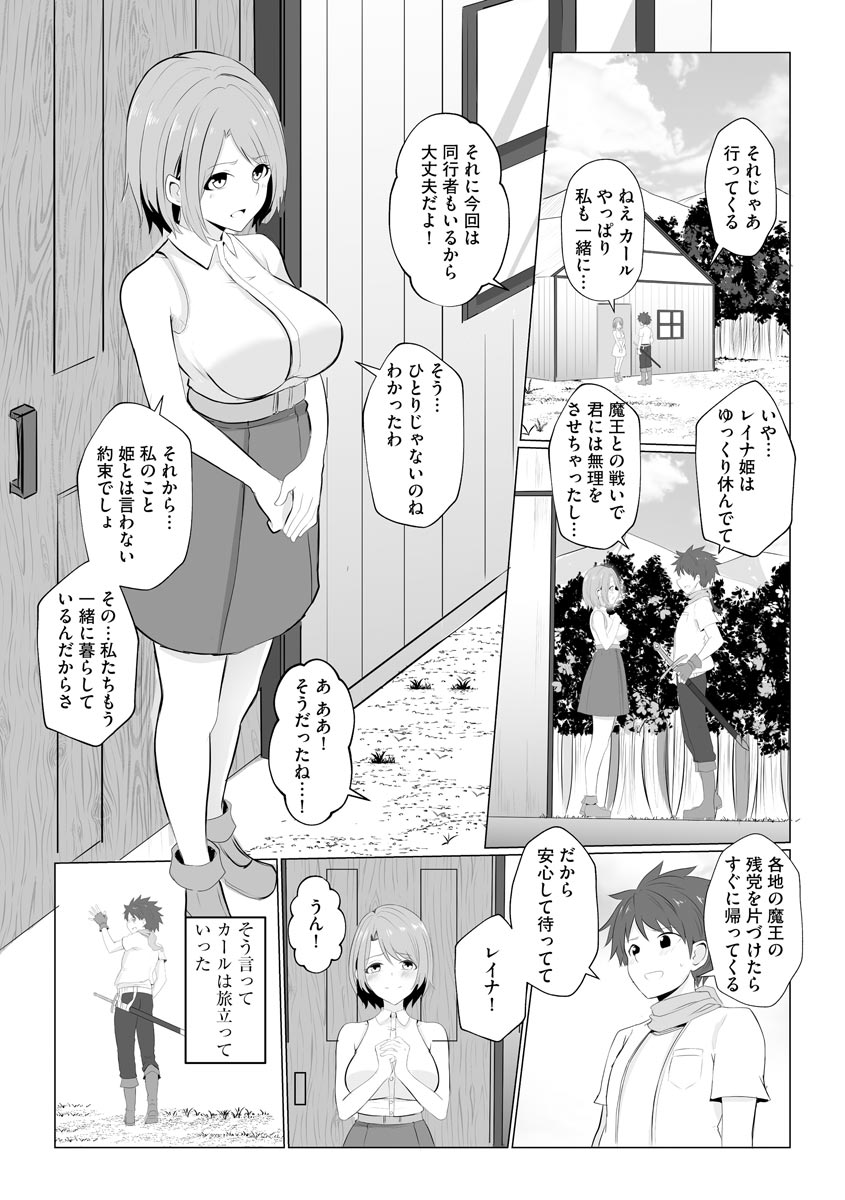 Isekai NTR 1&amp;2 page 3 full