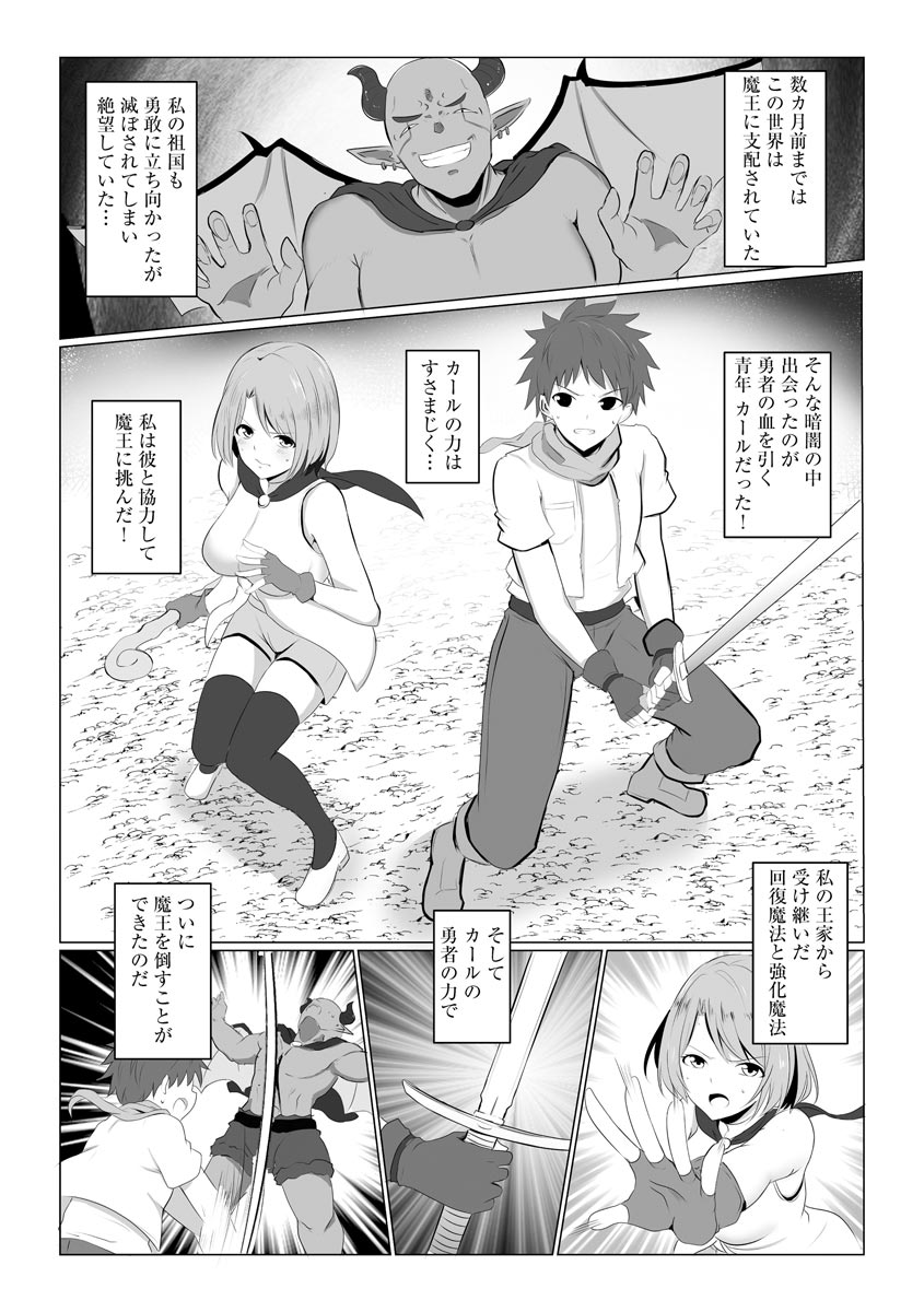 Isekai NTR 1&amp;2 page 4 full