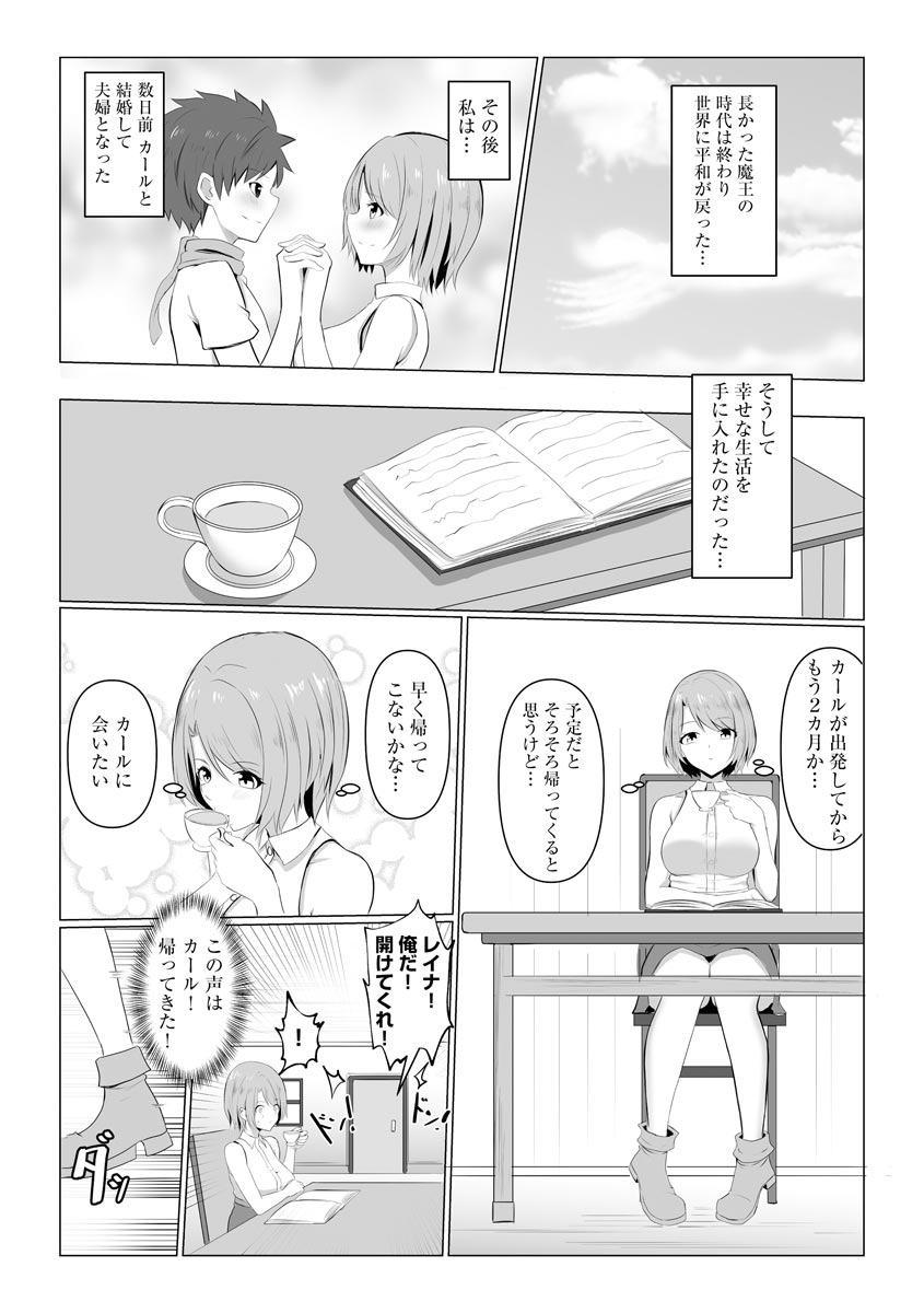 Isekai NTR 1&amp;2 page 5 full