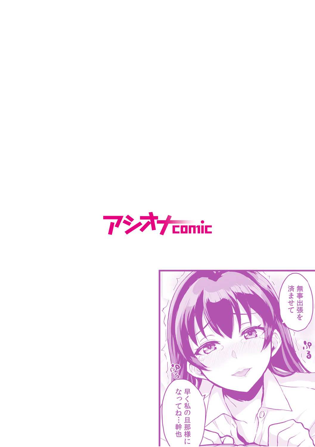 Moto papa katsu aite to no himitsu no SEX ~ gifu kara no teishuku shiken ~ page 2 full