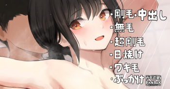 最近妙な音がする水泳部のシャワー室 cover
